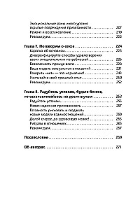 Помощь парам, переживающим конфликты