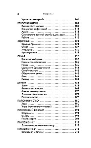 Droga muzułmanina. Praktyczny przewodnik do prawego życia