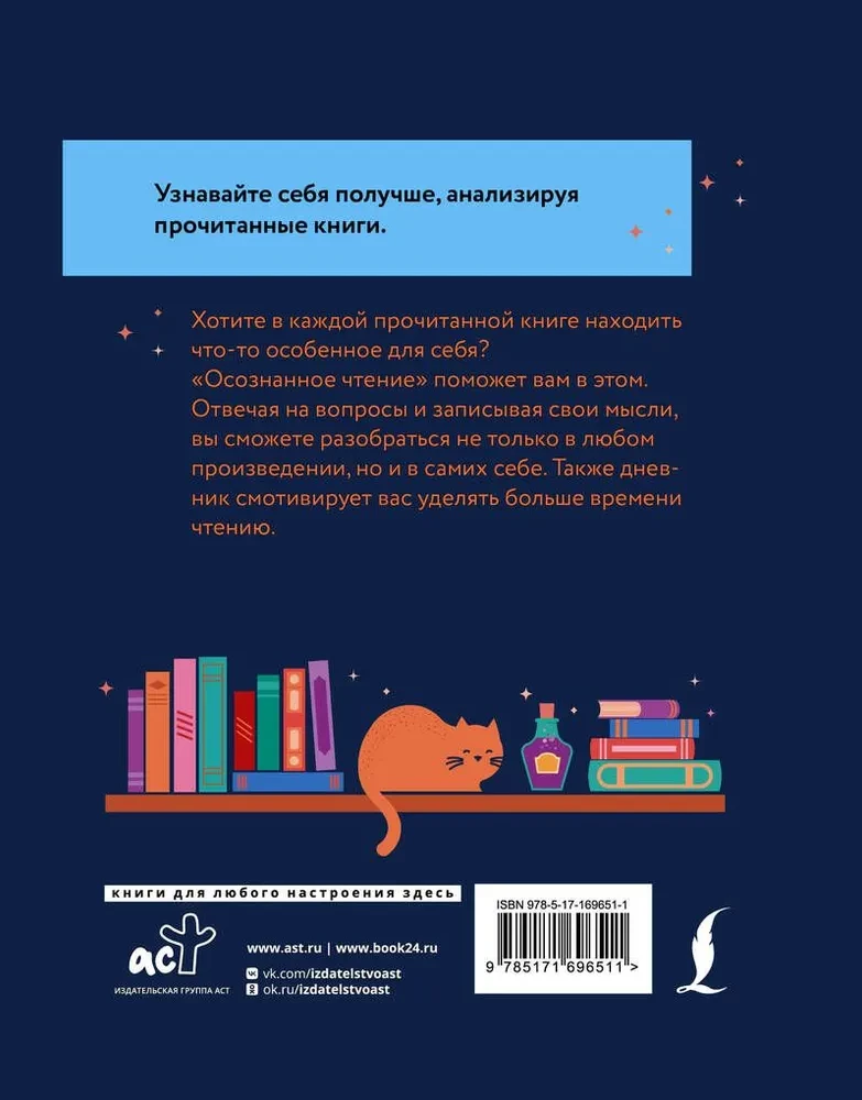 Świadome czytanie. Czytamy książki, zadając właściwe pytania