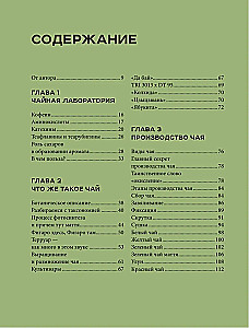 Herbata. Od liścia do filiżanki. Wszystko, co musisz wiedzieć o rodzajach, parzeniu i degustacji dla tych, dla których herbata to nie tylko napój