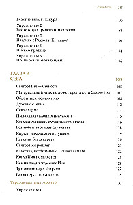 Живое имя. Руководство к воспеванию с погружением