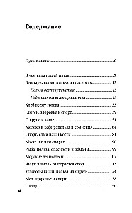 Prawidłowe odżywianie według metody doktora Konyiszeva. Jak naprawdę należy się odżywiać, aby zachować zdrowie