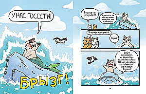 Приключения котика и кошечки. Кубок Бесконечности. Книга 2