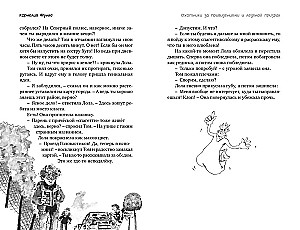 Охотники за привидениями. Все расследования