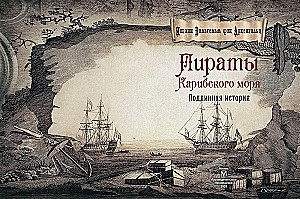 Historia piratów Karaibów