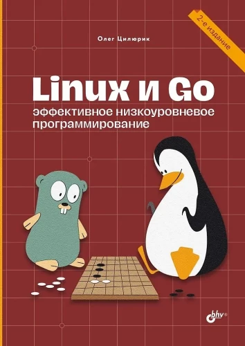 Linux i Go. Efektywne programowanie niskopoziomowe