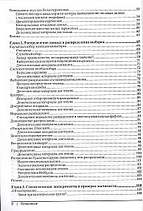 Praktyczna statystyka dla specjalistów Data Science