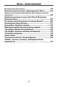 Życie to rzecz w paski. Notatki biznesowego astrolog