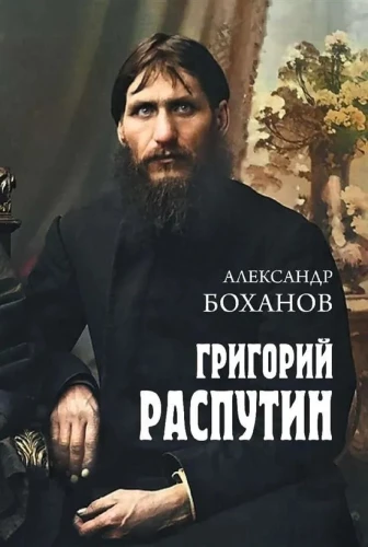 Grigorij Rasputin