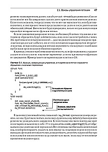 C++ Практика многопоточного программирования