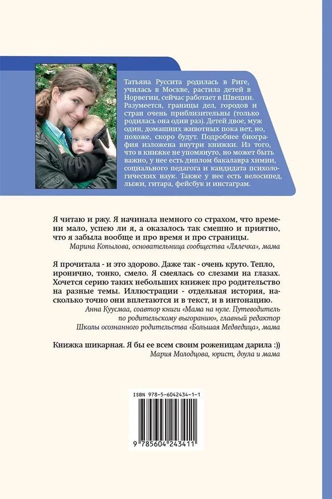 …i do dziewięciu! O fletach, dzbanuszkach, fokach, kotkach, beczkach z mlekiem i mówiącym gniewem