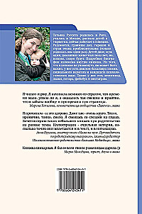 …i do dziewięciu! O fletach, dzbanuszkach, fokach, kotkach, beczkach z mlekiem i mówiącym gniewem