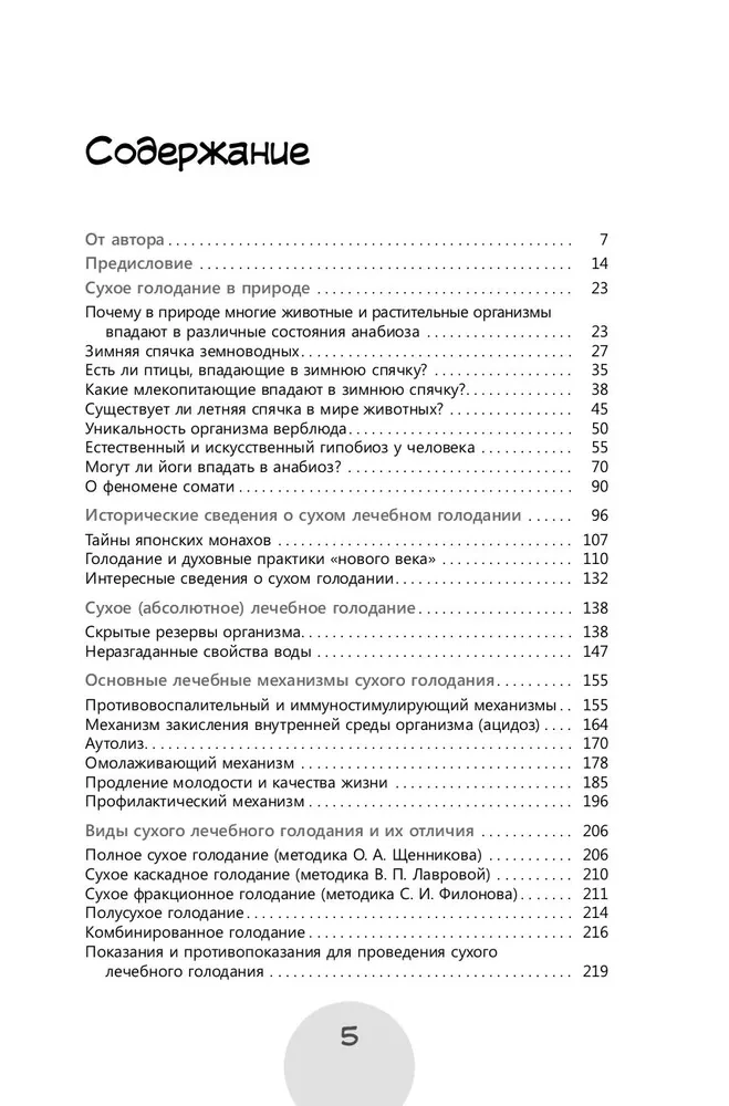 Mity i rzeczywistość na temat suchego leczenia głodówką