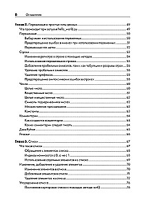 Изучаем Python: программирование игр, визуализация данных, веб-приложения