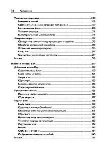 Изучаем Python: программирование игр, визуализация данных, веб-приложения