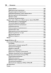 Изучаем Python: программирование игр, визуализация данных, веб-приложения