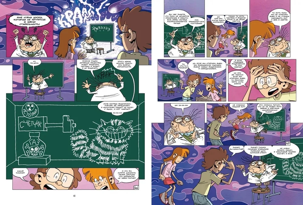 Nauka w komiksach. Tom 3. Zagadki kwantowego świata