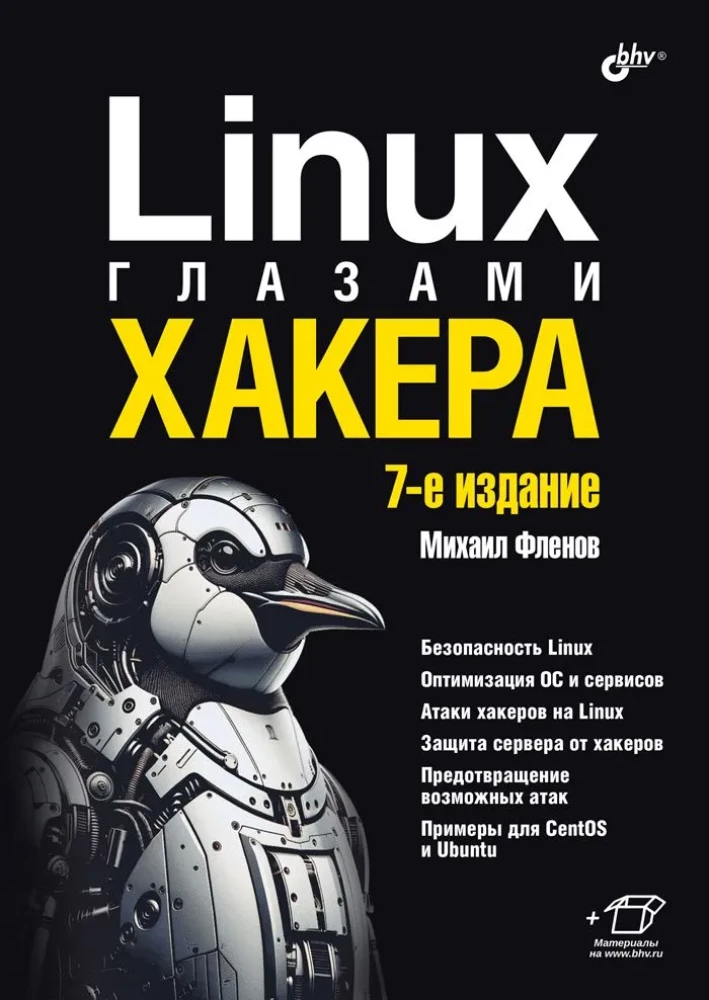 Linux oczami hakera