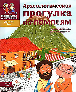 Archeologiczny spacer po Pompejach. Łamigłówki, naklejki, labirynty, ciekawe zadania i gra planszowa Rzymska mozaika