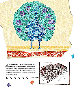 Archeologiczny spacer po Pompejach. Łamigłówki, naklejki, labirynty, ciekawe zadania i gra planszowa Rzymska mozaika