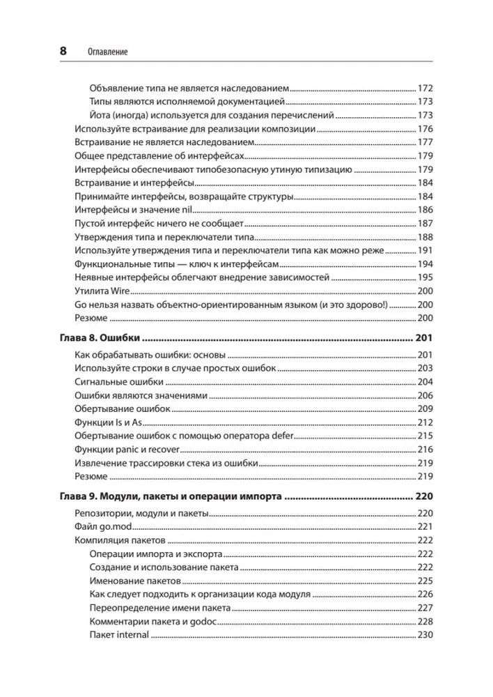 Go: idiomy i wzorce projektowe