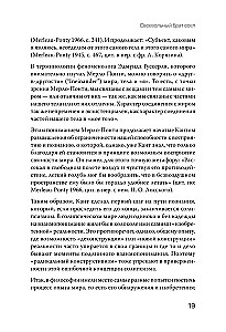 Воплощения. Системная расстановка, телесная работа и ритуал