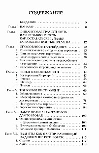 Giełdowa Astrologia. Sekrety Inwestowania