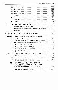 Giełdowa Astrologia. Sekrety Inwestowania