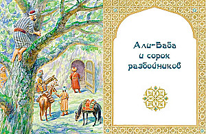 Ali Baba, Sindbad i Aladyn. Arabskie baśnie