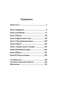 Trylobity. Świadkowie ewolucji