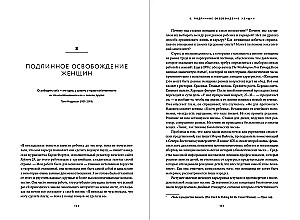 Вне поколений. Новые правила работы и жизни