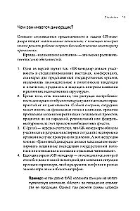 GRавитация. Стратегии и тактики взаимодействия бизнеса и государства