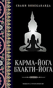 Karma-joga; Bhakti-joga