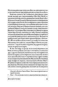 O początkach i końcach świata. Narodziny i śmierć świata w mitologii, religii i nauce