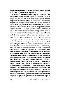 O początkach i końcach świata. Narodziny i śmierć świata w mitologii, religii i nauce