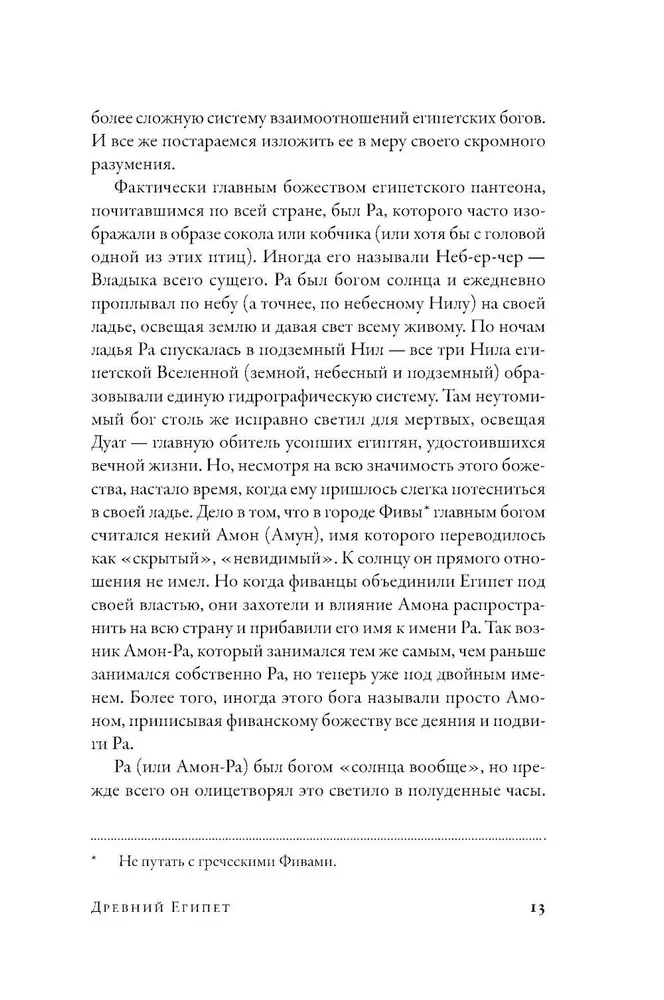 O początkach i końcach świata. Narodziny i śmierć świata w mitologii, religii i nauce