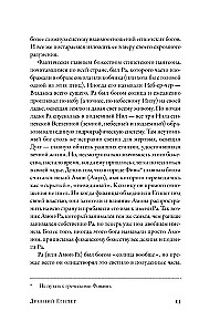 O początkach i końcach świata. Narodziny i śmierć świata w mitologii, religii i nauce