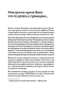 Как установить границы и не обидеть других. Советы и рекомендации