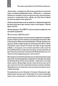 Как установить границы и не обидеть других. Советы и рекомендации