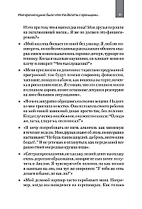 Как установить границы и не обидеть других. Советы и рекомендации