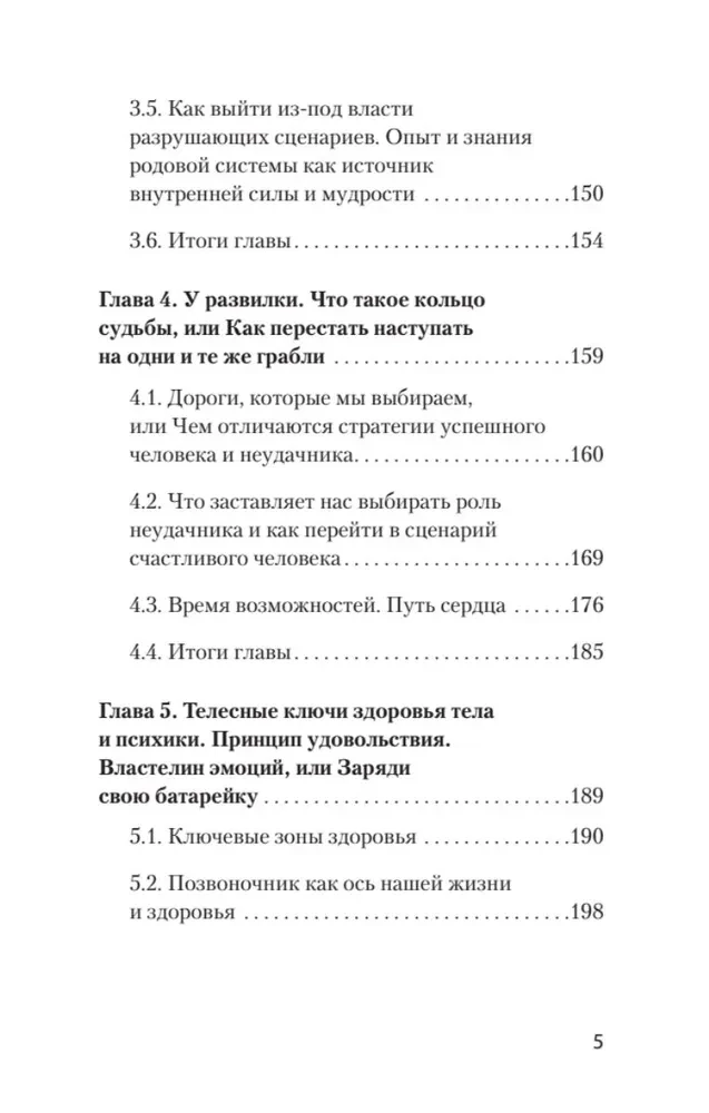 Тело - ключ к нашему будущему. Как добиться реальных изменений