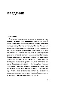 Jak zwabić kota z szafki. Psychologia poznawcza o myśleniu