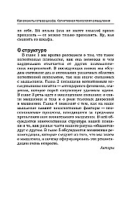 Jak zwabić kota z szafki. Psychologia poznawcza o myśleniu