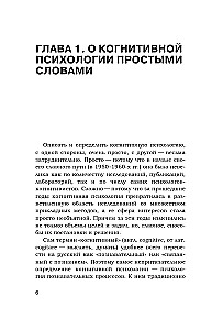 Jak zwabić kota z szafki. Psychologia poznawcza o myśleniu