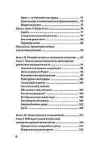 Ryzykując własną skórą. Ukryta asymetria codziennego życia