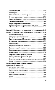 Ryzykując własną skórą. Ukryta asymetria codziennego życia