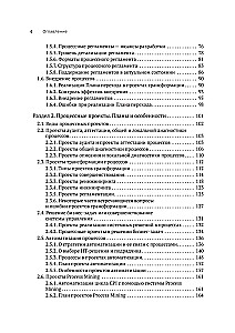 Zaleta powtarzalności 3. Zarządzanie procesami i ich transformacja. Praktyczny przewodnik po procesach biznesowych