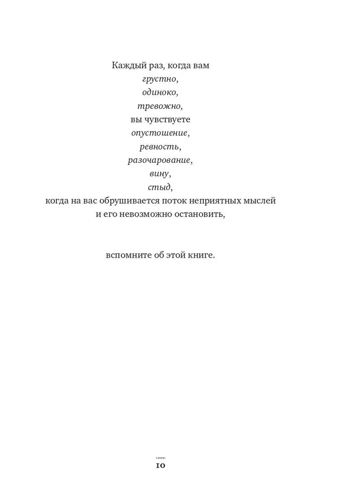 Прощай, грусть! Дневник, который поможет отпустить все плохое из вашей жизни