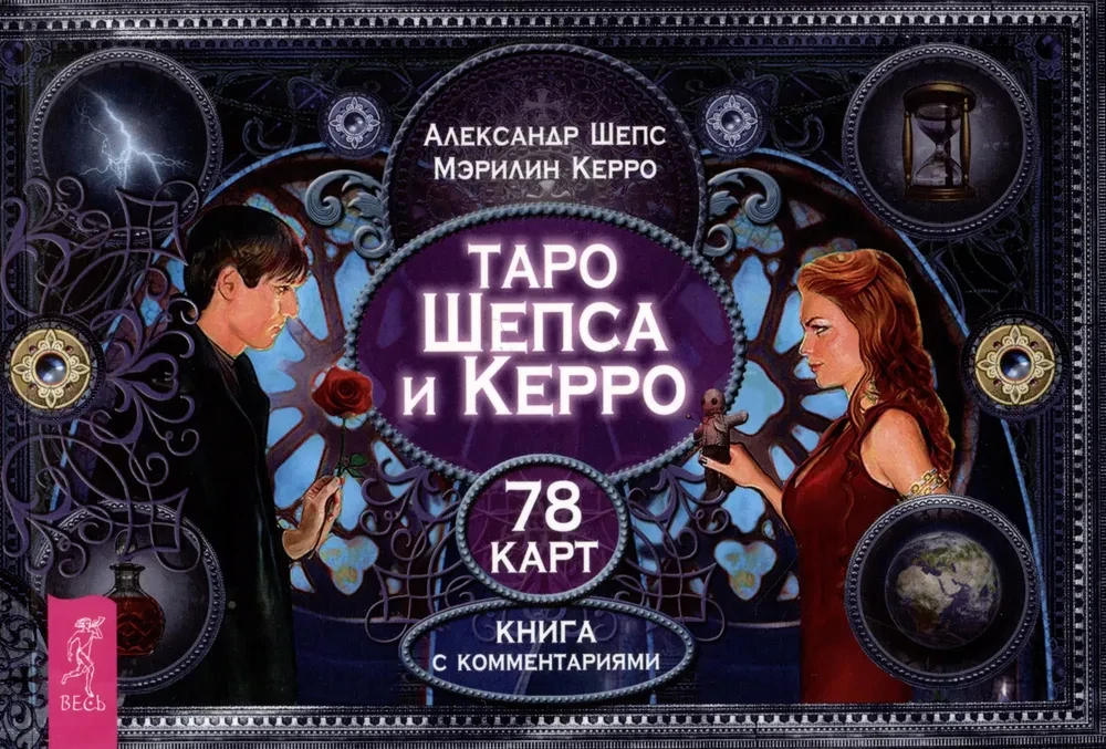 Tarot Szepso i Kerro