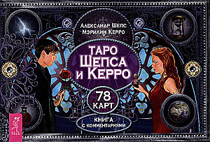 Tarot Szepso i Kerro